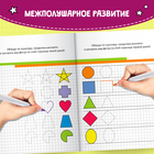 Неклассические прописи «Для обеих рук», 20 стр. - Фото 4