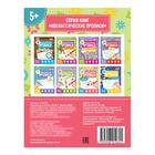 Неклассические прописи «Для девочек», 20 страниц - Фото 3