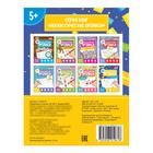 Неклассические прописи «Для мальчиков», 20 страниц - Фото 3