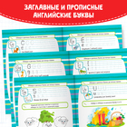 Прописи неклассические «Английский язык», 20 стр. - Фото 3