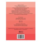 Прописи «Рисуем простые фигуры», 20 стр. - Фото 3