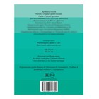 Прописи «Первые уроки письма», 20 стр. - Фото 3