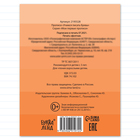 Прописи «Учимся писать буквы», 20 стр. - Фото 5