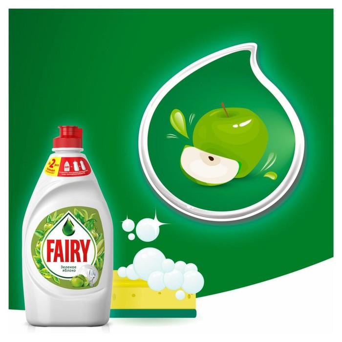 Средство для мытья посуды Fairy "Зеленое яблоко", 900 мл - Фото 1