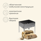 Мангал maclay «Мини», без шампуров, 30×24×30 см, металлический, разборный - Фото 2