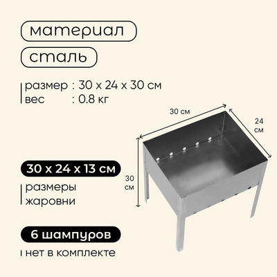 Мангал maclay «Мини», без шампуров, 30×24×30 см, металлический, разборный
