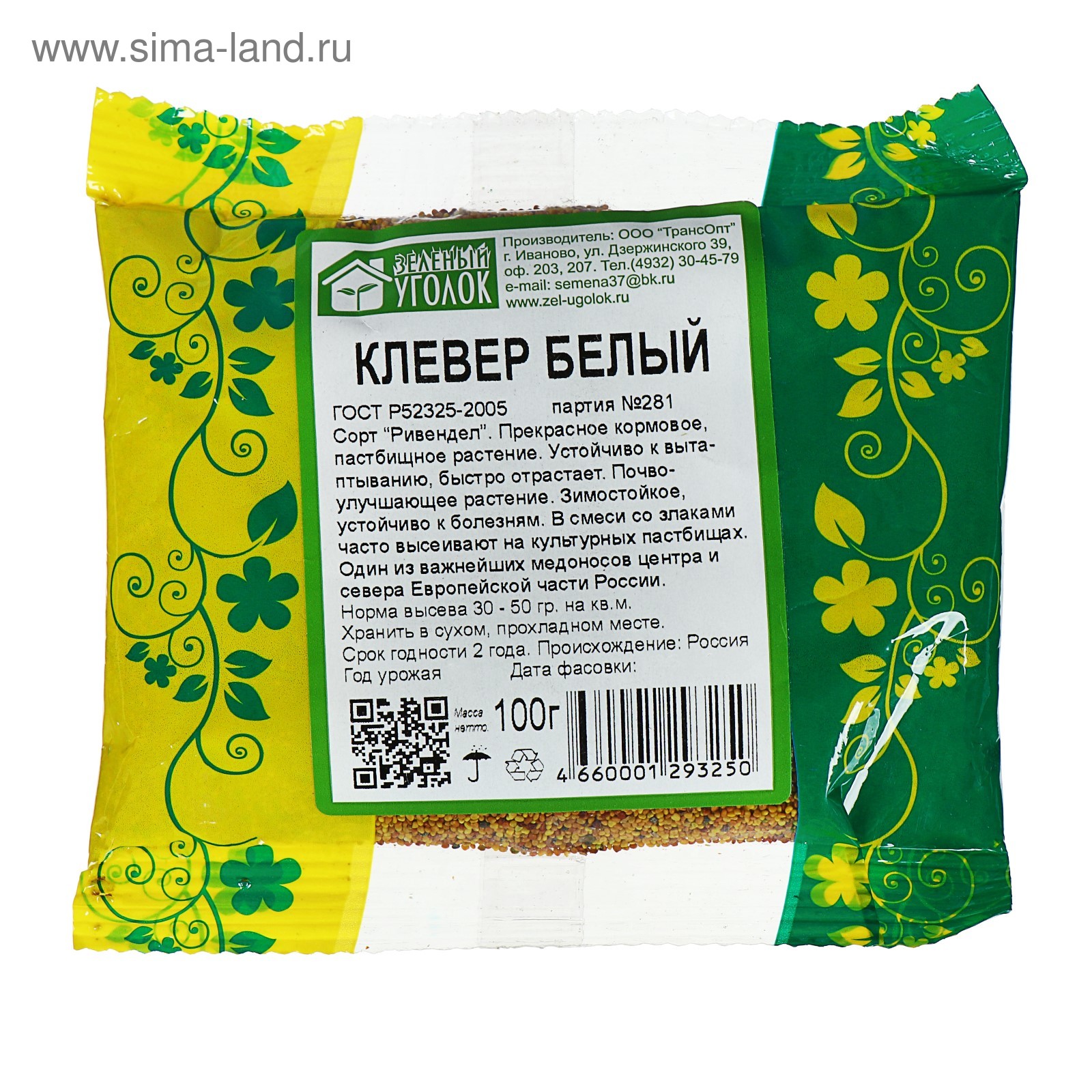 Семена Клевера Купить В Леруа