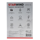 Термопот Starwind STP4176, 750 Вт, 3.2 л, серебристый - Фото 6