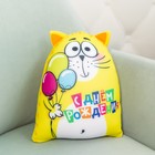 Игрушка-антистресс «С днём рождения!» - Фото 4