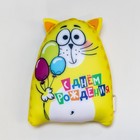 Игрушка-антистресс «С днём рождения!» - Фото 2