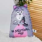 Игрушка-антистресс «На лабутенах МЯУ» - Фото 1