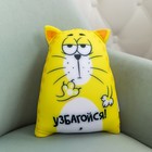 Игрушка-антистресс «Узбагойся» - Фото 4