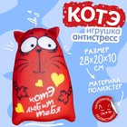 Игрушка-антистресс «Моя прелесть» - Фото 1