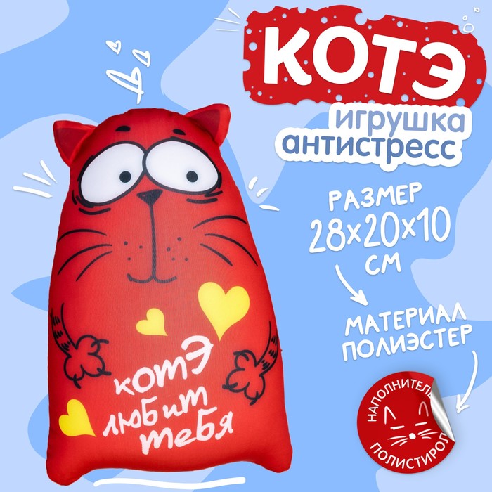 Игрушка-антистресс «Моя прелесть» - Фото 1