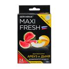 Ароматизатор MAXI FRESH под сиденье гель «АРБУЗ&ДЫНЯ» - фото 8320182