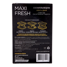 Ароматизатор MAXI FRESH под сиденье гель «АРБУЗ&ДЫНЯ» - Фото 4