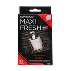 Ароматизатор MAXI FRESH под сиденье гель «БОСС» - Фото 2