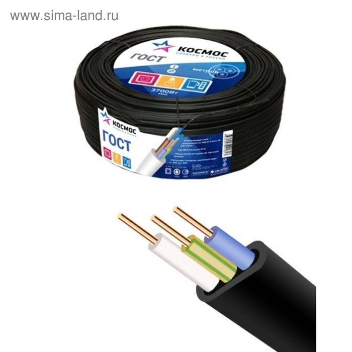Кабель ВВГ-П 3х2.5 Ч (бухта 100м) (шт) КОСМОС АЛЬФАКАБЕЛЬ , ГОСТ - Фото 1