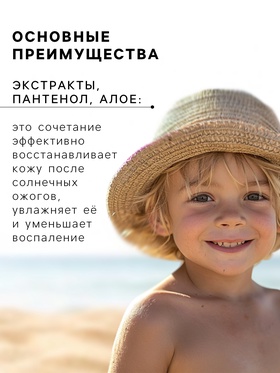 Детский Спрей для безопасного загара Биокон SUN  MARINA KIDS SPF-30, 150 мл