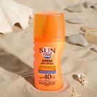 Крем для загара «Биокон» солнцезащитный SPF 40, 150 мл 2380249 - фото 3656251