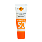 Крем солнцезащитный «Биокон» для особо чувствительных участков лица, SPF 50, 25 мл - Фото 2