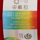 Пряжа для вязания спицами, крючком «Пехорский текстиль. Детская новинка», 100% акрил, 200 м/50 г, (363 св. вишня) - Фото 7