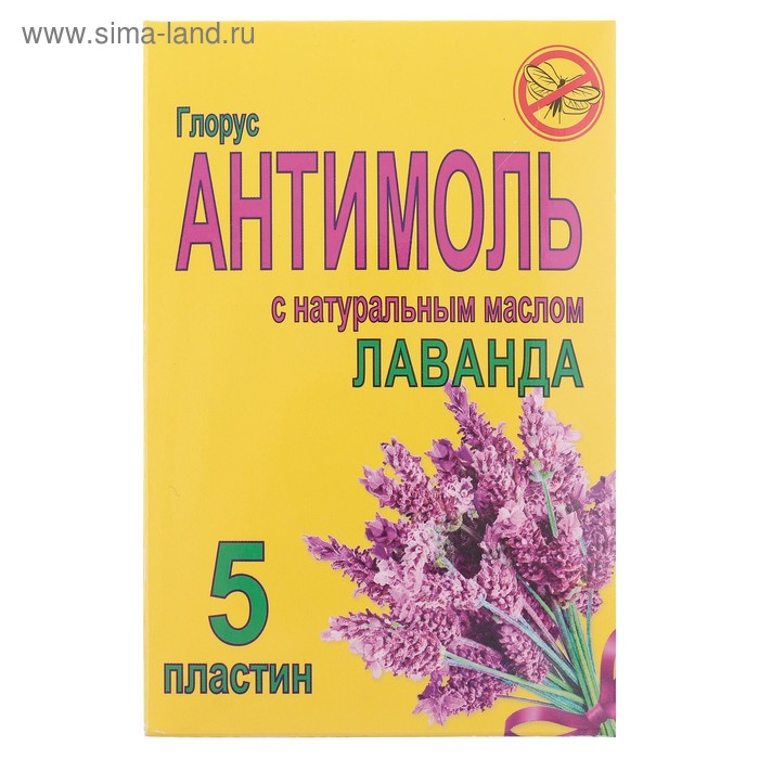 Пластины от моли "Антимоль", в упаковке, микс, 5 шт - Фото 1