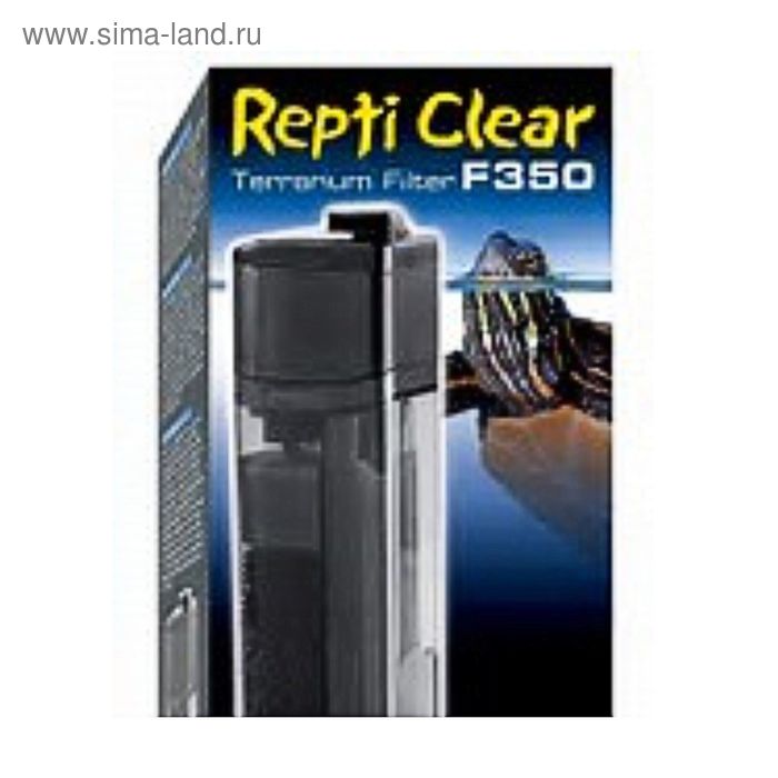 Компактный фильтр Repti Clear F 350 - Фото 1
