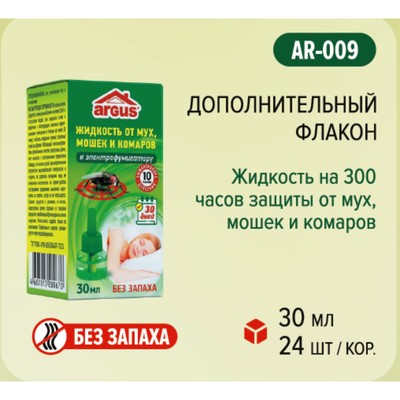 Дополнительный флакон-жидкость от мух Argus, без запаха, 30 мл