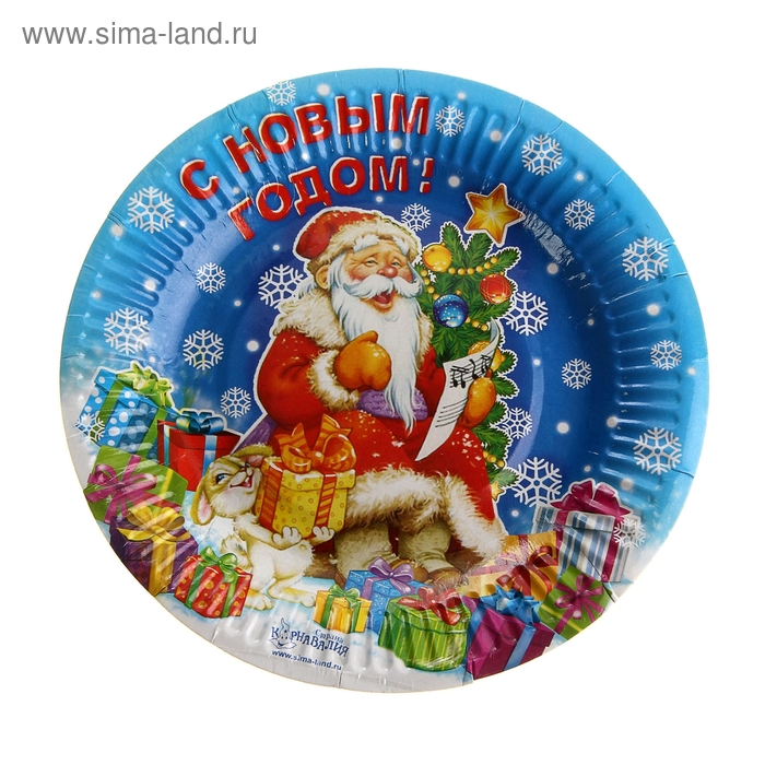 Тарелка бумажная "С Новым годом!", набор 6 шт., d=18 см - Фото 1