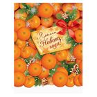 Скатерть "Яркого Нового Года!", 137 × 182 см - Фото 1