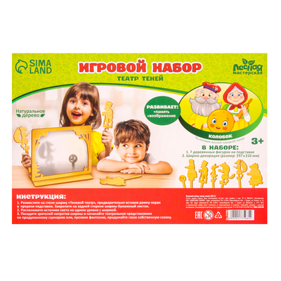 Театр теней для детей «Колобок», с ширмой