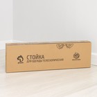 Стойка - вешалка для одежды Доляна, 2 телескопические перекладины 80(145) см, высота 90(160) см, ширина 51 см - Фото 9
