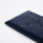 Обложка для паспорта, цвет синий - фото 8320442