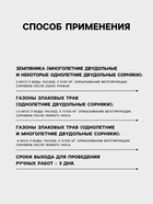 Гербицид для уничтожения сорняков на газоне и землянике «Лорнет», флакон, 12 мл - Фото 3