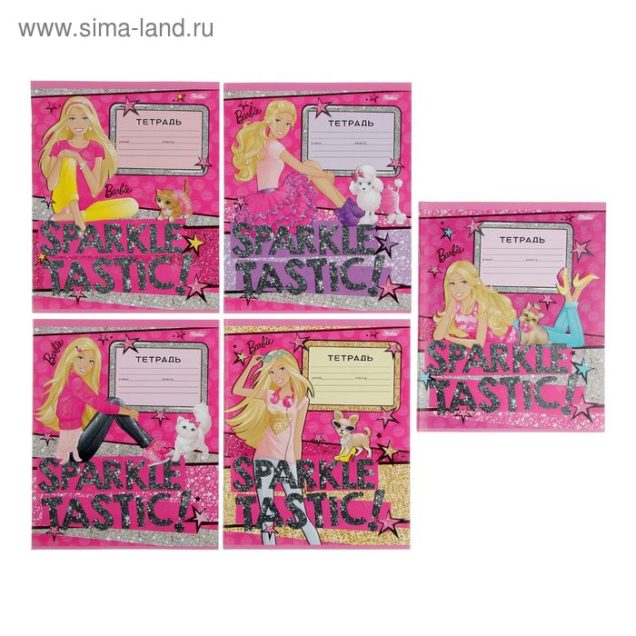 Тетрадь 24 листа клетка "Барби блестки", картонная обложка, МИКС - Фото 1