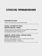 Фунгицид «Медея» от болезней на плодово-ягодных культурах, флакон 10 мл - Фото 3