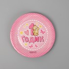 Тарелка одноразовая бумажная "1 годик", 18 см, цвет розовый (набо 6 шт) - Фото 3
