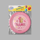 Тарелка одноразовая бумажная "1 годик", 18 см, цвет розовый (набо 6 шт) - Фото 4