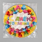 Тарелка одноразовая бумажная «С днем рождения», 18 см - Фото 5