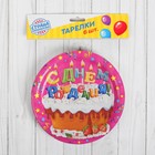 Тарелка бумажная «С днём рождения», тортик с кремом, набор 6 шт., 18 см - Фото 3