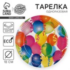 Тарелка одноразовая бумажная «Воздушные шарики» 18 см - Фото 1