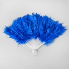 Веер пуховой, 25 см, цвет голубой - Фото 1