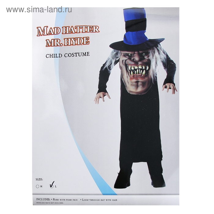 Карнавальный костюм-ужастик "Мистер Хайд", размер L - Фото 1