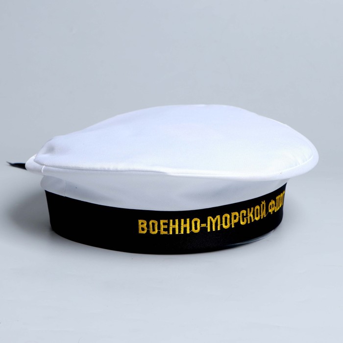 Бескозырка «Военно-Морской Флот», взрослая, р-р. 56 - фото 1908216812