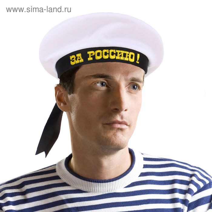 Почему моряки носят бескозырку? Аргументы и Факты