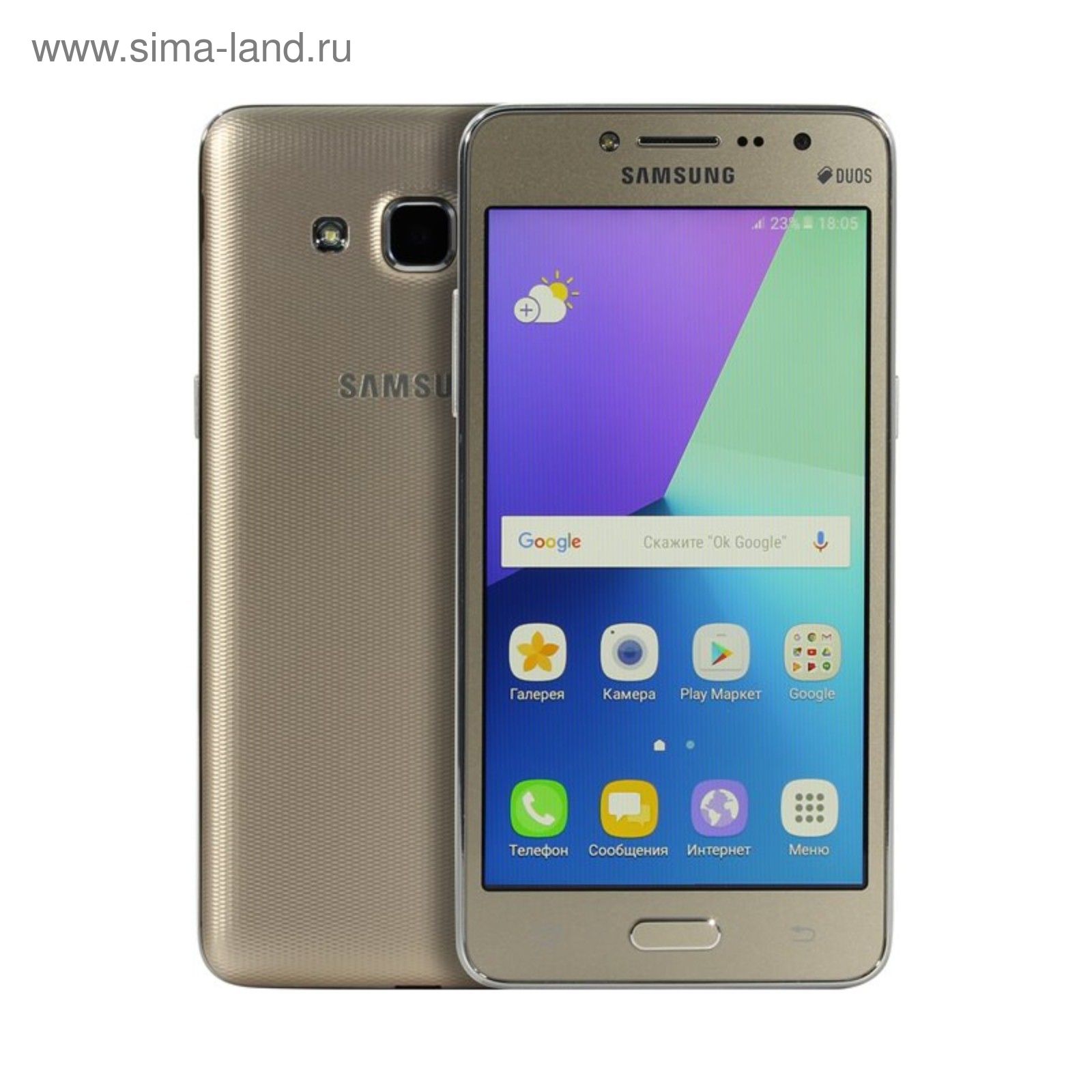 Смартфон Samsung Galaxy J2 Prime SM-G532F 8Gb золотистый (2407262) - Купить  по цене от 8 021.42 руб. | Интернет магазин SIMA-LAND.RU