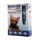 Машинка для стрижки животных  ZIVER-202 аккумуляторно-сетевая с цветным цифровым дисплеем - Фото 2