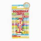 Свеча для торта, цифра 1 «С Днем рождения», 3.5 х 6.8 см - Фото 5