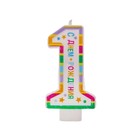 Свеча в торт цифра 1 "С Днем рождения" - Фото 2